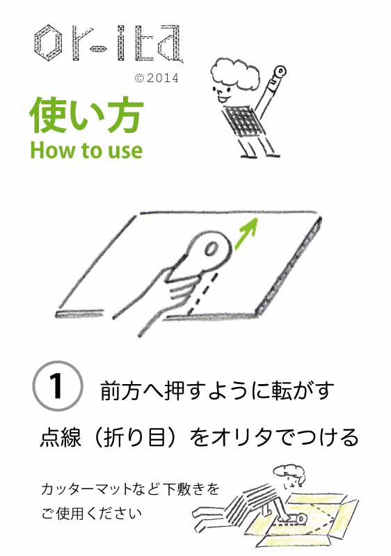 (1)前方へ押すように転がす