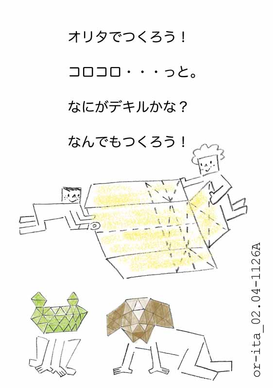 (1)前方へ押すように転がす
